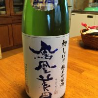 
            鳳凰美田_
            ワインからお酒に転向さん