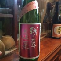 
            残草蓬莱_
            ワインからお酒に転向さん