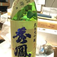 
            秀鳳_
            ワインからお酒に転向さん
