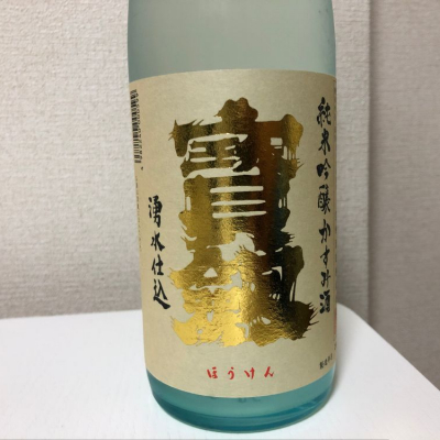 広島県の酒