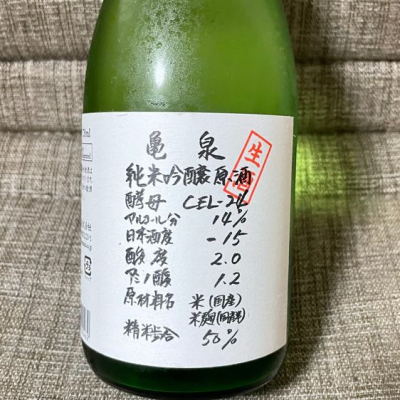 高知県の酒