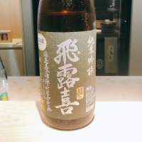 福島県の酒