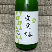 宮城県の酒