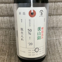 荷札酒