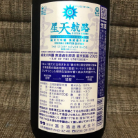 栄光冨士のレビュー by_犬犬(ケンケン)