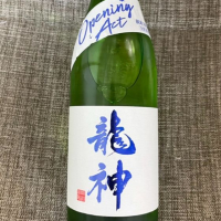 群馬県の酒