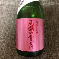 群馬県の酒