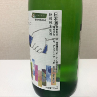 一ノ蔵のレビュー by_犬犬(ケンケン)