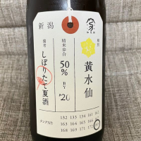 新潟県の酒