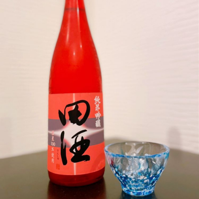 田酒のレビュー by_エンド〜