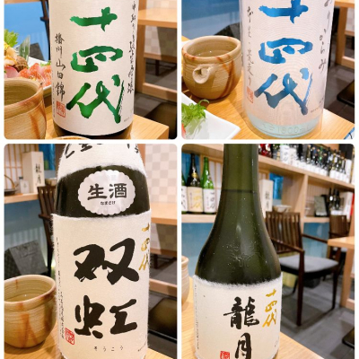 山形県の酒