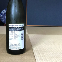 田酒のレビュー by_エンド〜