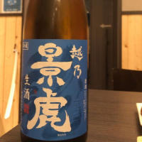 越乃景虎