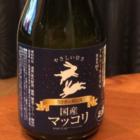 茨城県の酒