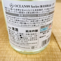 OCEAN99のレビュー by_エンド〜