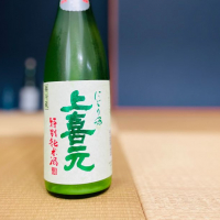 上喜元