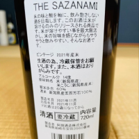 THE SAZANAMIのレビュー by_エンド〜