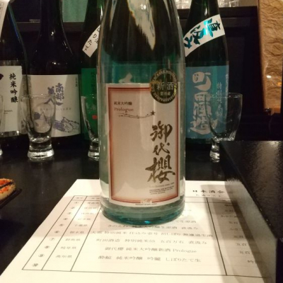 岐阜県の酒