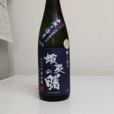 福島県の酒