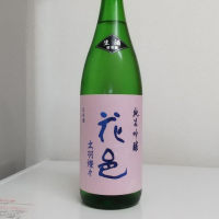 
            花邑_
            計良貴広さん