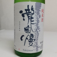 三重県の酒