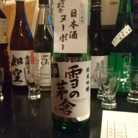 秋田県の酒