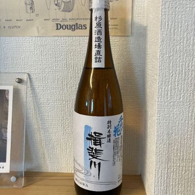 岐阜県の酒