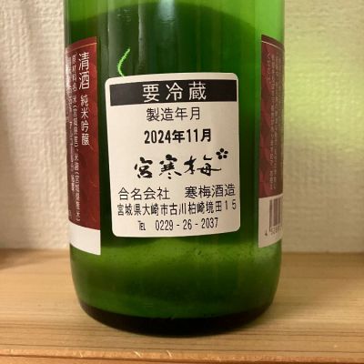 【楽天市場】醴泉 正宗 ( れいせん まさむね ) 純米大吟醸 中汲み原酒 1.8L/ 岐阜県 玉泉堂酒造【 木箱入り 】【 2760 】【 日本酒  】【 ホワイトデー 贈り物 ギフト プレゼント 】 : 酒の番人 ヤマカワ