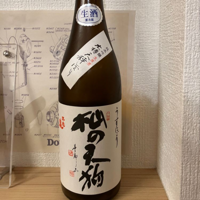 滋賀県の酒