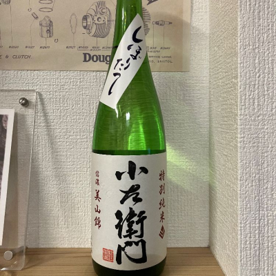 岐阜県の酒