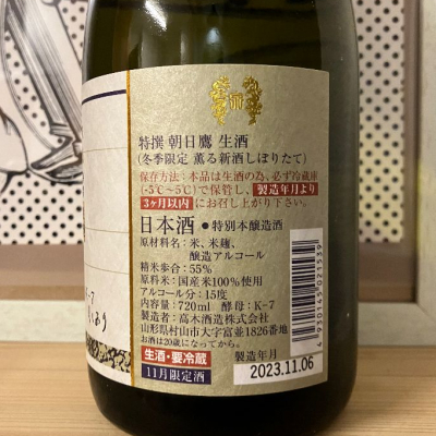 本醸造朝日鷹2本入 高木酒造 ￼ 6から11月限定酒 （特撰朝日鷹