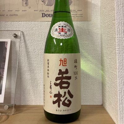 徳島県の酒