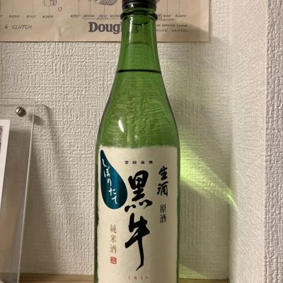 和歌山県の酒