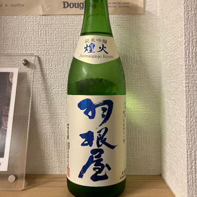 富山県の酒