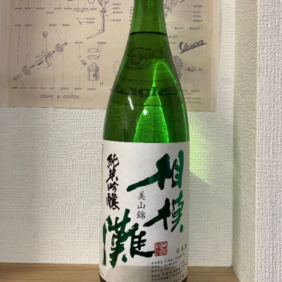 神奈川県の酒