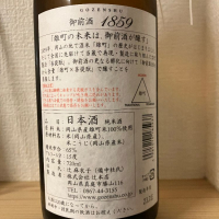 御前酒のレビュー by_TOS