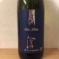 奈良県の酒