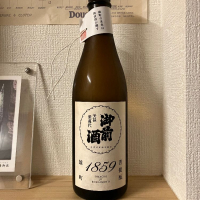 御前酒