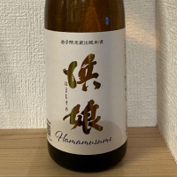 岩手県の酒