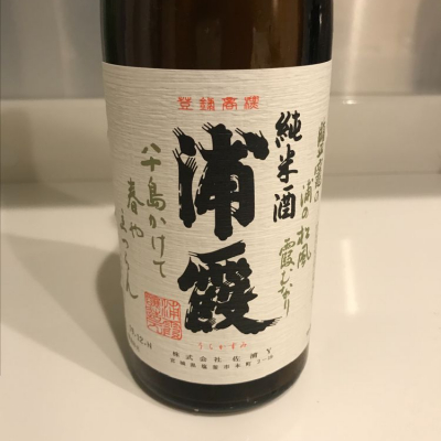 宮城県の酒