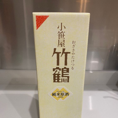 竹鶴(たけつる) - ページ4 | 日本酒 評価・通販 SAKETIME 竹鶴(たけつる) - ページ4 | 日本酒 評価・通販 SAKETIME