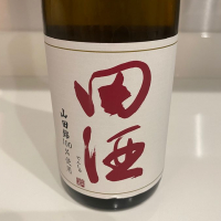 田酒