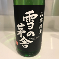 秋田県の酒