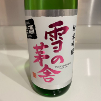 秋田県の酒