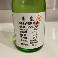 高知県の酒