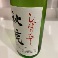 秋鹿のレビュー by_バル酒