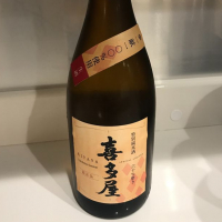 福岡県の酒