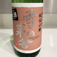 秋田県の酒