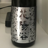 埼玉県の酒