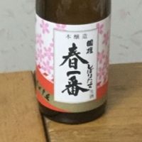 福島県の酒